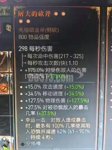 暗黑3同账号交易装备插图1