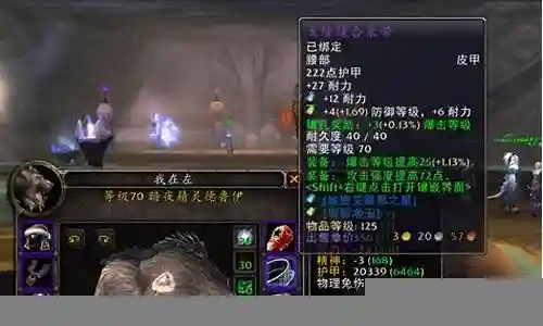 7.0野德武器附魔插图