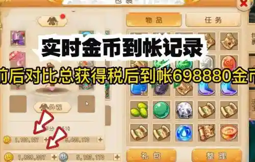 梦幻西游手游金币漏洞插图1