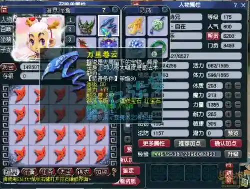 梦幻西游力五庄坐骑属性插图1
