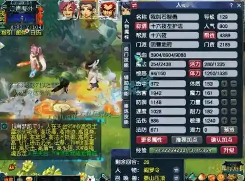 梦幻西游深海12关插图1