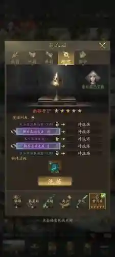 三国血色霸业攻略
