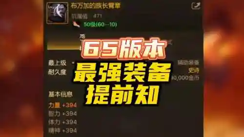 地下城与勇士源助力辅助装备插图1