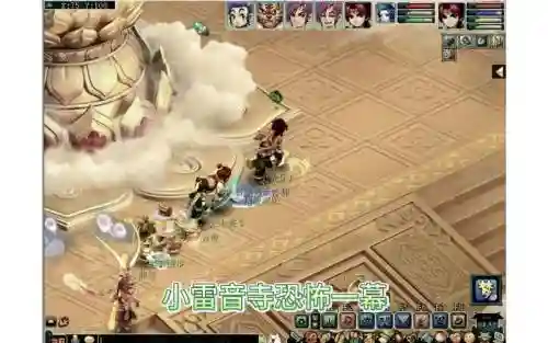 梦幻西游电脑版小雷音寺插图
