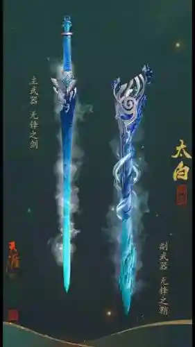 天涯明月刀元武器获得插图