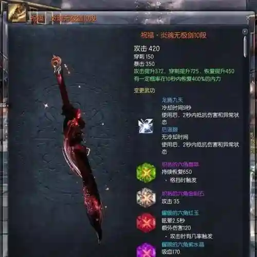 剑灵浊魔武器怎么换插图