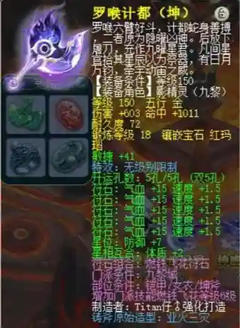 梦幻西游武器神品插图