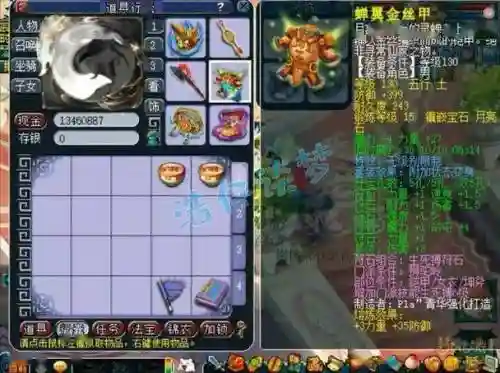 梦幻电脑版109狮驼装备插图