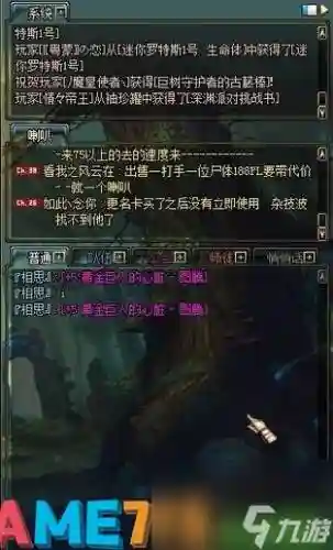 dnf聊天中如何发装备属性插图