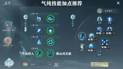 剑三纯阳气纯技能摆放插图