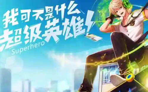 qq天天炫斗攻略插图