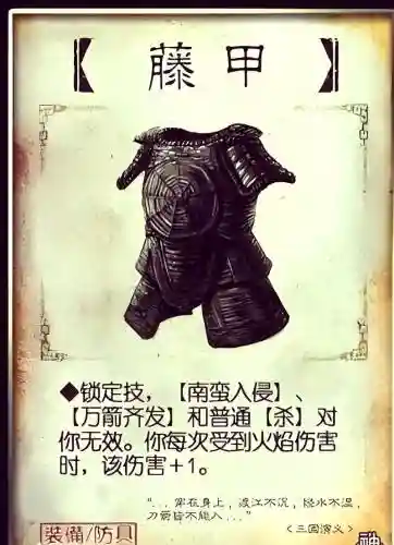 三国杀传奇装备排行榜插图