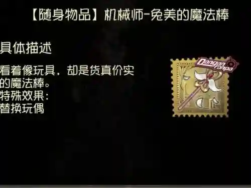 机械师合适用什么武器插图
