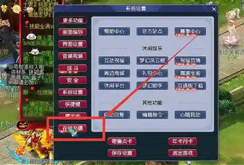 梦幻西游权限设置插图