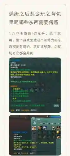 剑网三什么装备最便宜插图1