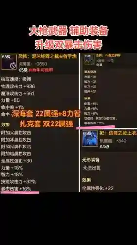 奶妈神器武器选什么插图