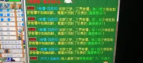 飞ie情攻略梦幻西游插图