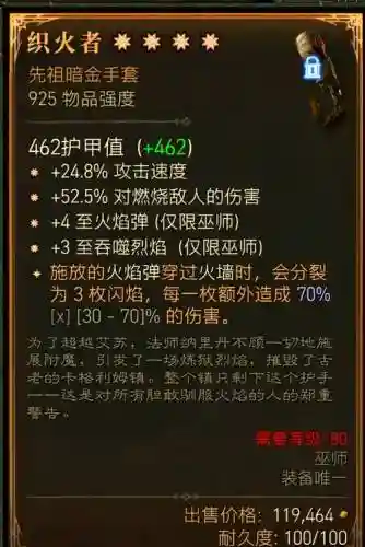 暗黑极品暗金装备插图1