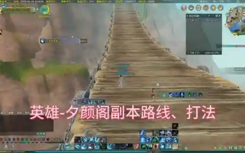 剑三新大战本夕颜阁攻略插图