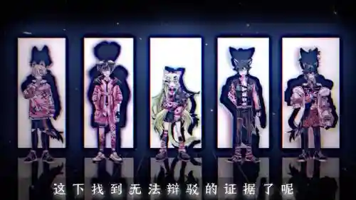 恶狼阵容插图1