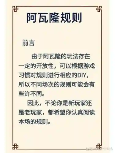 阿瓦隆2通关攻略插图1