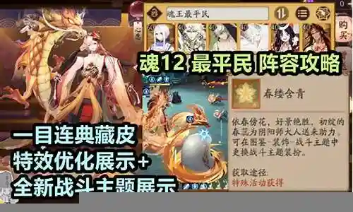 阴阳师平民神将阵容搭配插图