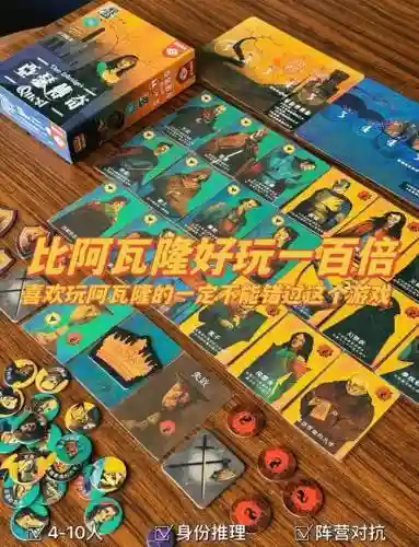 阿瓦隆2通关攻略插图