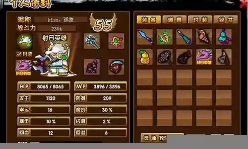 造梦西游3八戒装备全攻略插图