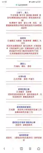 侍道4流派技能点插图1