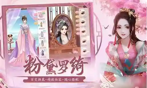 古装恋爱攻略游戏插图