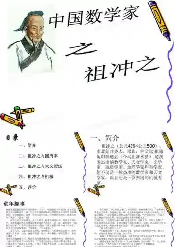 祖冲之阵容推荐插图1
