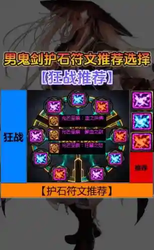 中型武器符文石有怎么用插图