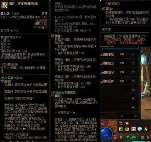 毒王武器属性攻击插图