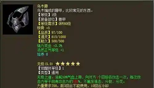 大话2龙马被动技能插图
