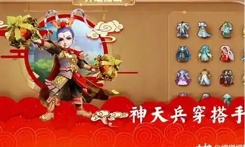 梦幻西游神天兵穿冰寒什么样