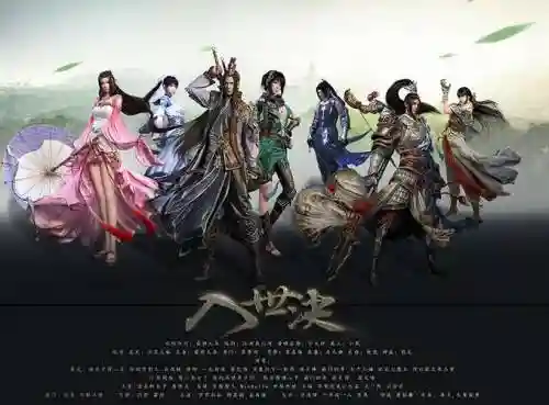 乱世江湖阵容插图1