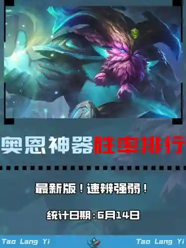 奥恩r技能撞不到人插图