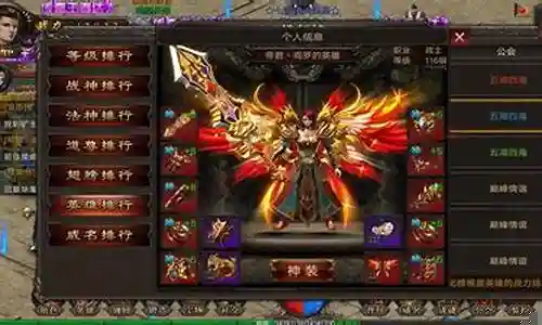 传奇手游怎么搭配阵容最好插图