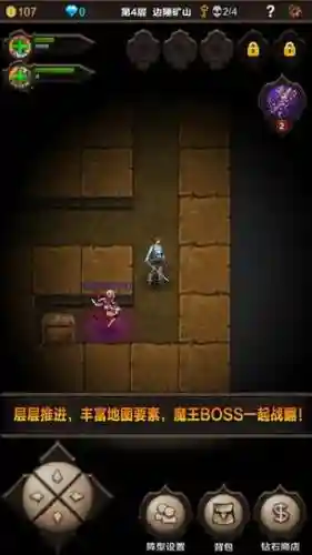 魔窟单机手游专属装备插图1