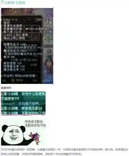 逆天装备洗的掉吗插图