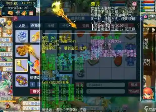 梦幻西游端游最贵装备插图1