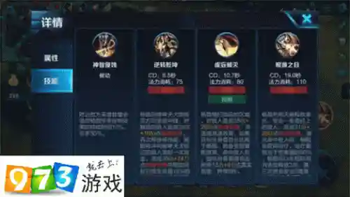 王者荣耀如何技能加点图