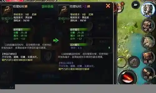 魔域永恒的创世装备能取下来吗插图