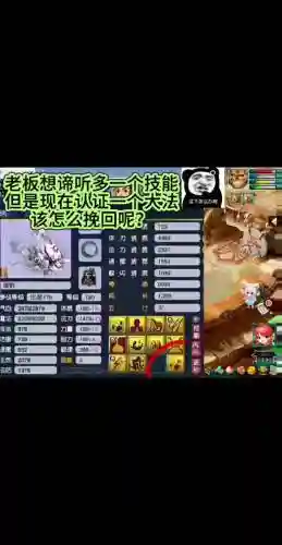 梦幻西游手游解除锁定插图