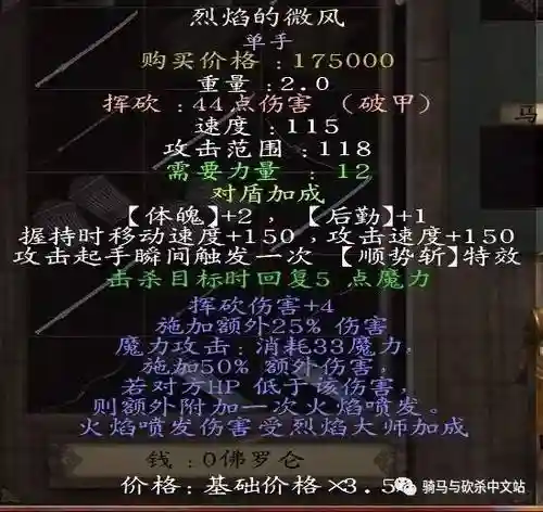 战风新纪元升级武器插图1