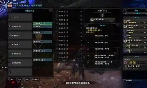 怪物猎人世界武器属性怎么释放插图