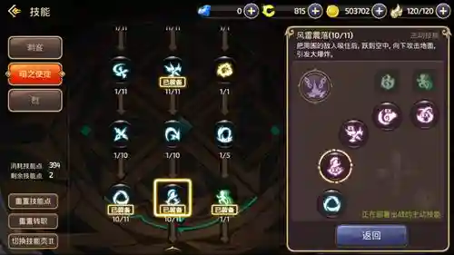 龙之谷手游刺客暗技能刷图插图