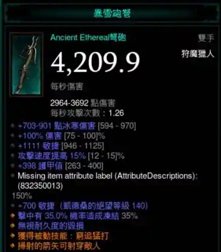 暗黑3装备速刷