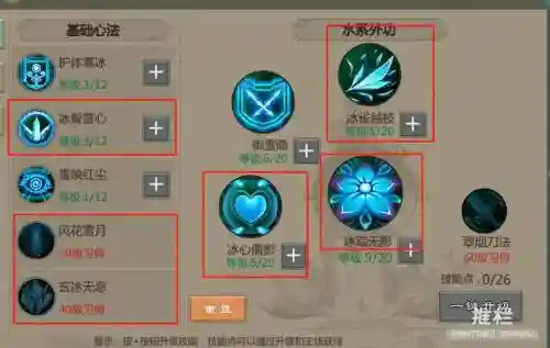 翠烟技能冰插图