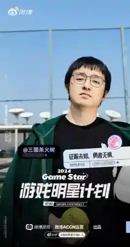火树阵容插图1